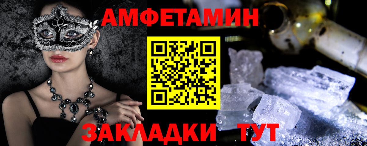 АМФ 97% Киржач