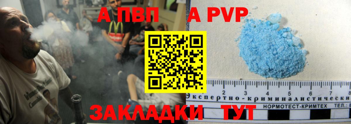 Альфа ПВП СК КРИС Киржач