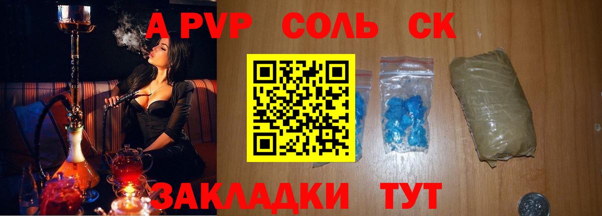 Киржач  цена наркотик  Альфа ПВП  Вход с VPN  A PVP Соль  А ПВП Crystall 