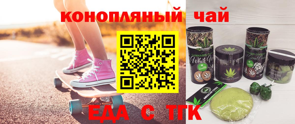 Cannafood марихуана  Вход с VPN  Киржач 