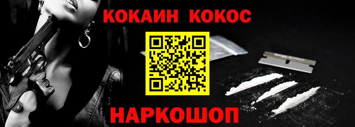 КОКАИН Columbia Киржач