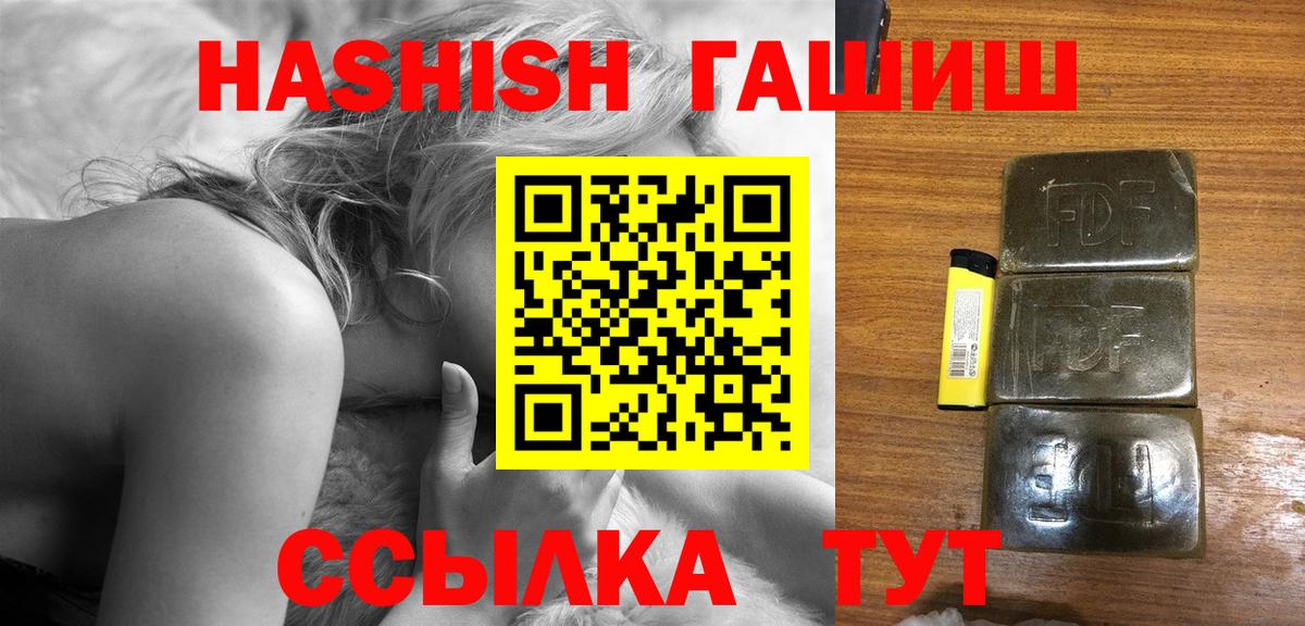 Гашиш VHQ Киржач