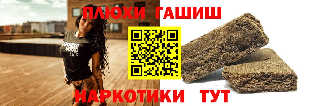 Киржач  ГАШИШ хэш  ГАШИШ 40% ТГК  Вход с VPN 