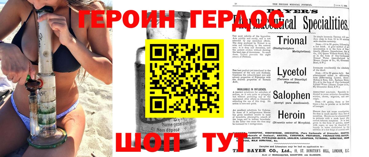 Героин белый Киржач