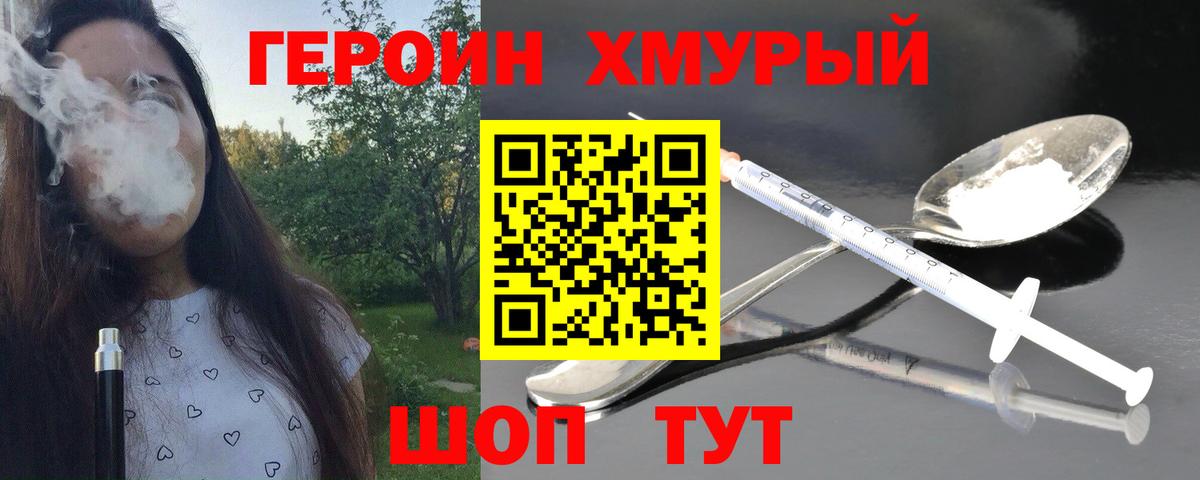 Киржач  Героин Heroin  Вход с VPN 
