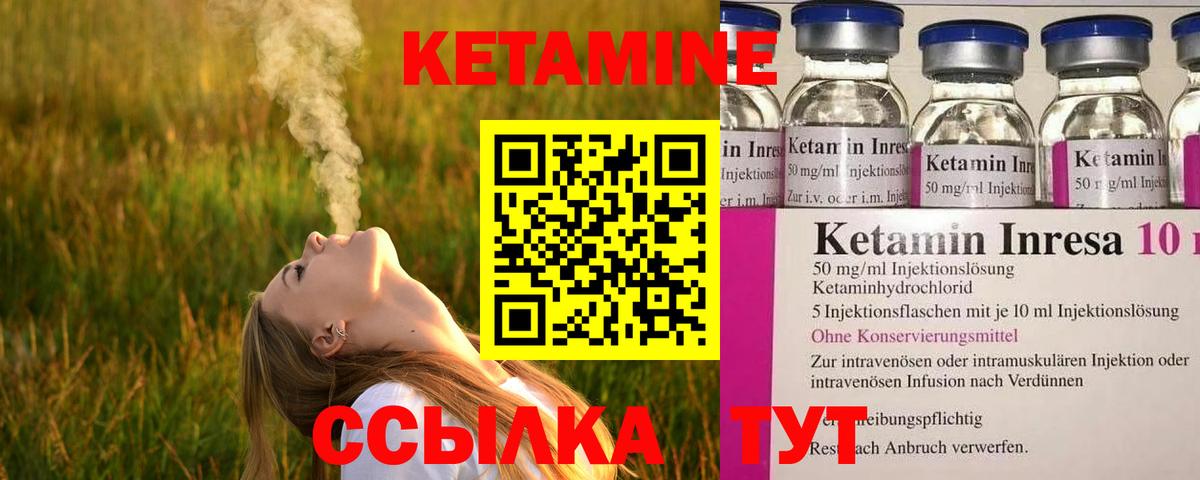 Кетамин VHQ  Вход с VPN  Кетамин ketamine  Киржач 