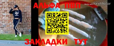 альфа пвп VHQ Бузулук