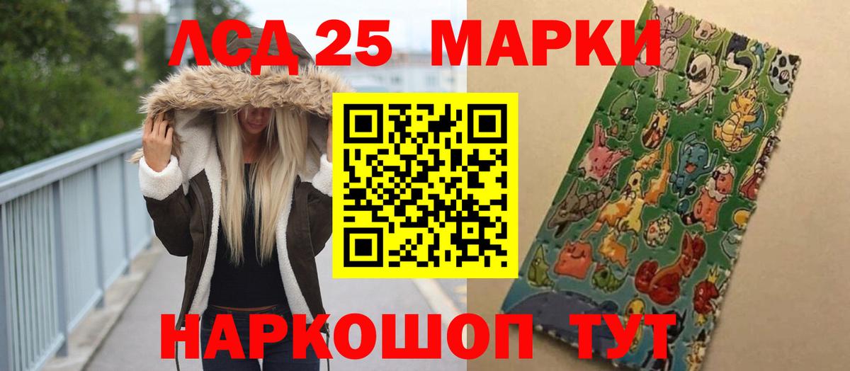 Лсд 25 экстази кислота  Лсд 25 экстази ecstasy  Киржач  Вход с VPN 