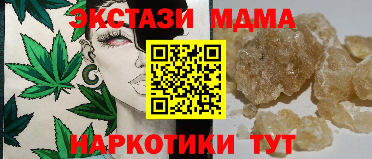 МДМА crystal  MDMA crystal  Киржач  Вход с VPN 