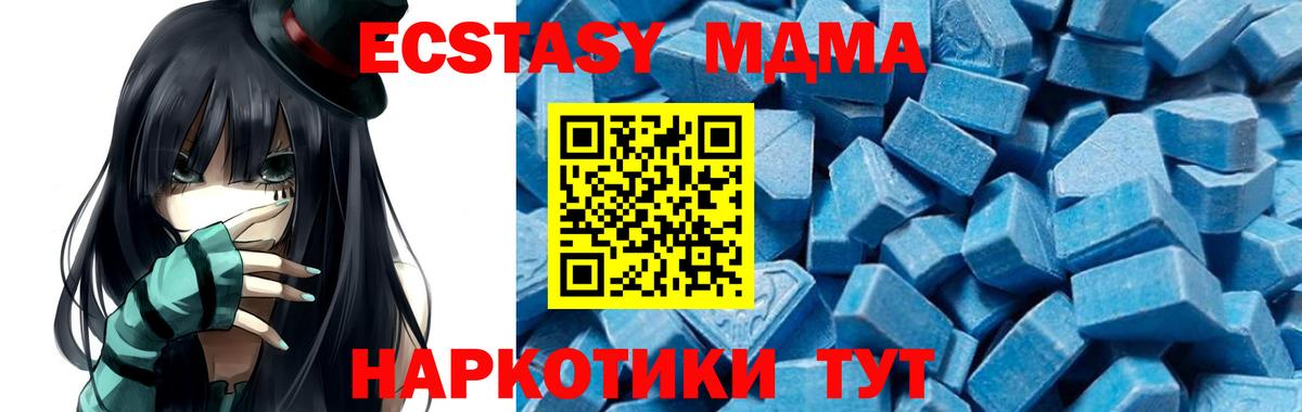 МДМА Molly Киржач
