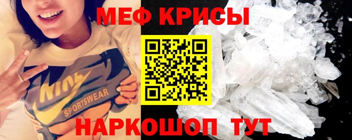Меф мяу мяу мука Киржач