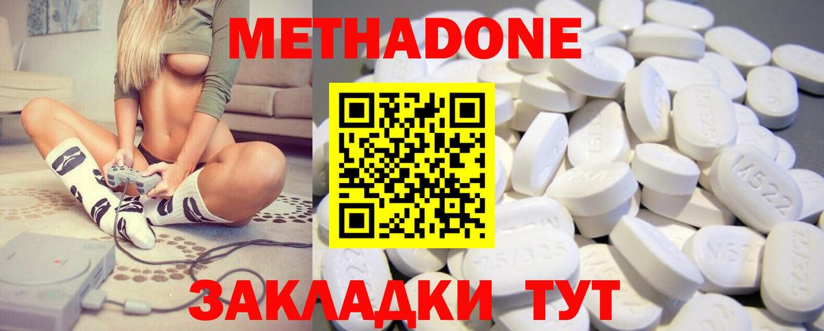 Киржач  Метадон кристалл  МЕТАДОН белоснежный  Вход с VPN 