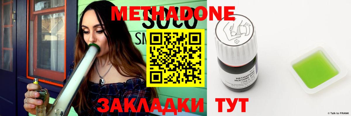 МЕТАДОН мёд Киржач