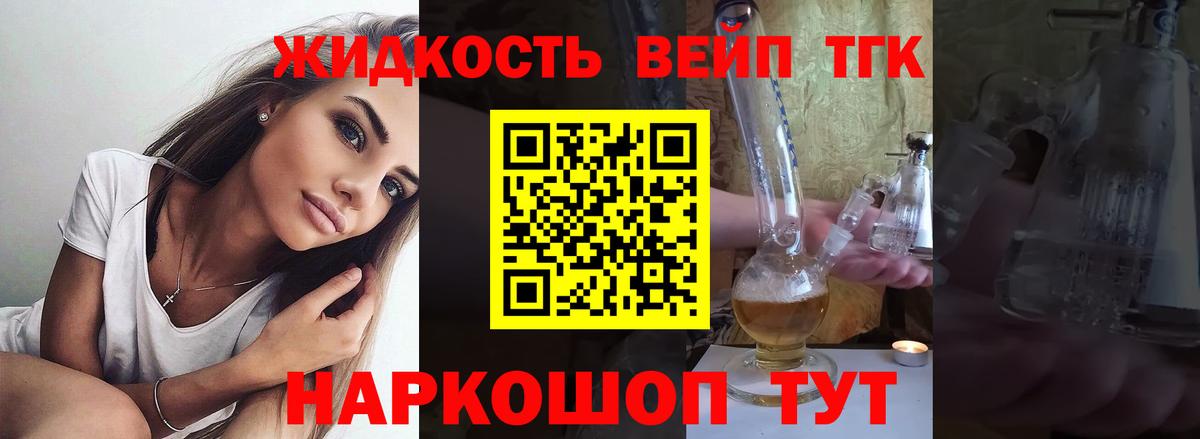 ТГК гашишное масло Киржач