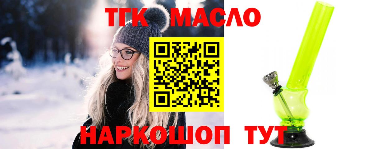 ТГК концентрат  Вход с VPN  ТГК вейп с тгк  hydra зеркало  Киржач 